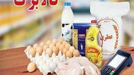 پاسخ به 10 سوال متداول درباره کالابرگ / آموزش گام به گام برای ثبت درخواست دریافت کالابرگ