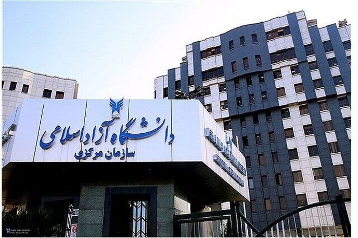 امتحانات مجازی دانشگاه آزاد فردا برگزار می‌شود