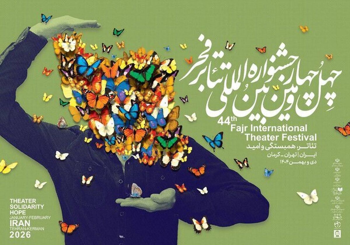 جدول اجراهای خیابانی‌ چهل‌وچهارمین جشنواره تئاتر فجر