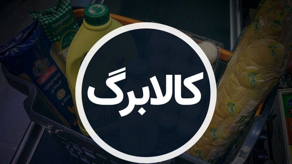 آخرین فرصت برای ثبت نام جاماندگان کالابرگ اعلام شد