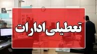 کلیه ادارات و مدارس گیلان، فردا شنبه تعطیل شد