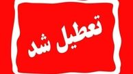 مدارس شهرستان نمین یکشنبه‌ 5 دی‌ماه غیرحضوری شد
