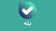 سطح اطلاعات هوش مصنوعی اپلیکیشن بله سوژه شد+ عکس