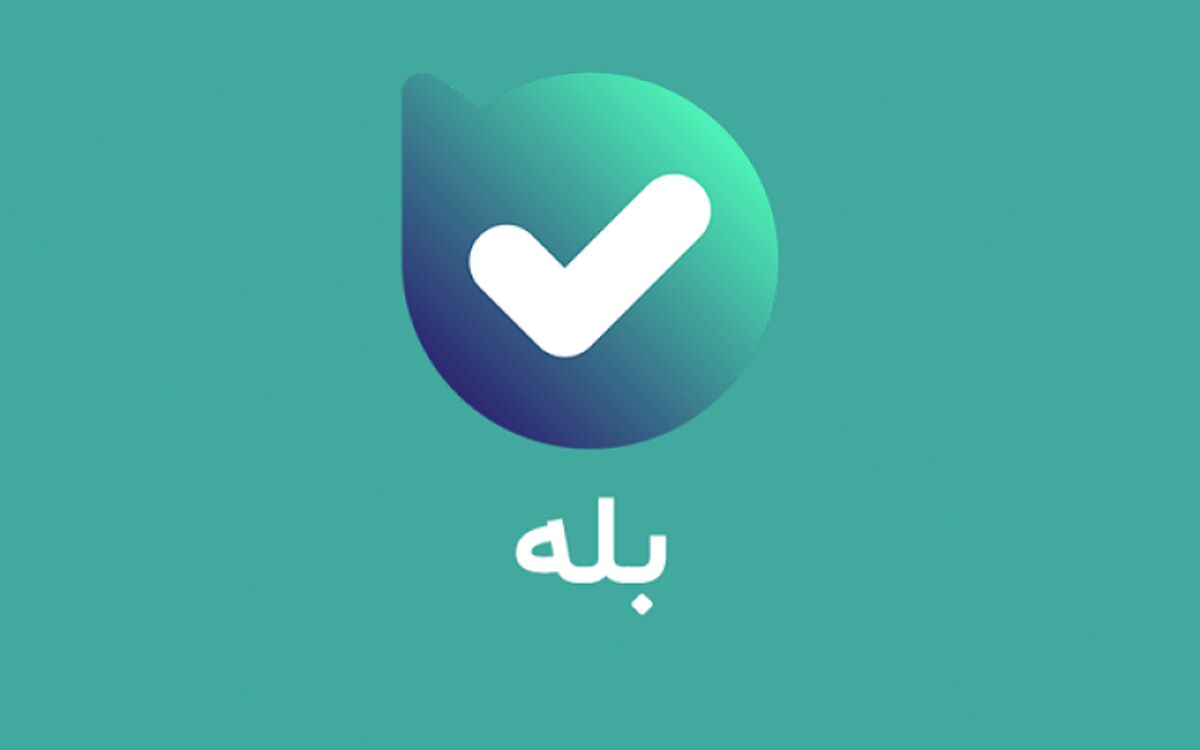 سطح اطلاعات هوش مصنوعی اپلیکیشن بله سوژه شد+ عکس