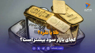  قیمت نقره امروز ۱۷ مرداد ۱۴۰۵ – نقره گران شد 