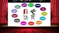 ۱۳ فیلم محبوب مردم در جشنواره فجر معرفی شدند!