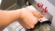 آغاز واریز یارانه نقدی بهمن ماه از فردا ۲۰ بهمن ۱۴۰۴