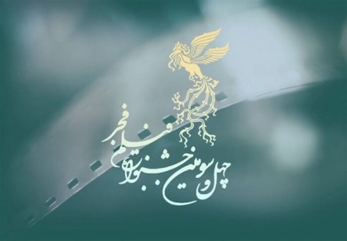 10تا از بهترین فیلم هایی که نباید در جشنواره فجر 1403 از دست بدهید!