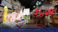 خبر خوش برای جاماندگان کالابرگ/ حساب متقاضیان جدید 16,000,000 تومان شارژ شد