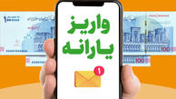 یارانه بهمن‌ماه دهک‌های ۴ تا ۹ واریز شد