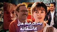 بهترین فیلم های عاشقانه جهان ۲۰۲۵