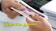 واریز مستمری بهمن‌ماه مددجویان بهزیستی و کمیته امداد
