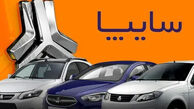 پیش‌فروش سایپا؛ پنج محصول با قیمت جدید عرضه شد
