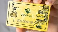 ماجرای کالابرگ ۱۲ میلیون تومانی مصوب دولت برای سال 1405 چیست؟