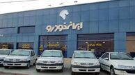 آخرین فرصت ثبت نام ایران خودرو بهمن ۱۴۰۴