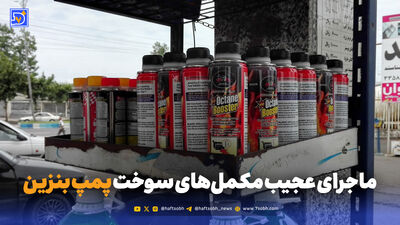 قمار دولت برسر گرانی بنزین