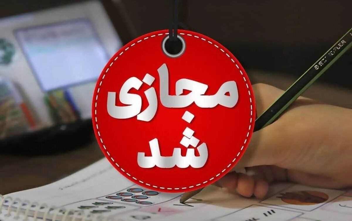 فوری؛ کلاس‌های این دانشگاه تا پایان اسفندماه مجازی شد/ دانشجویان بخوانند