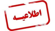 ماجرای جیره بندی آب چیست؟