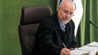قالیباف: انتخاب آیت‌الله سید مجتبی خامنه‌ای مرهم آرامش‌بخش است