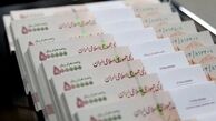 واریزی غیرمنتظره دولت برای یارانه بگیران/ مبلغ واریزی اعلام شد