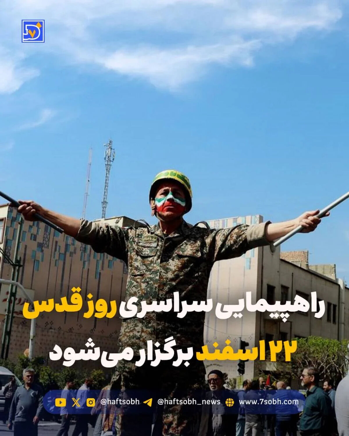 فوری: زمان برگزاری راهپیمایی روز قدس مشخص شد