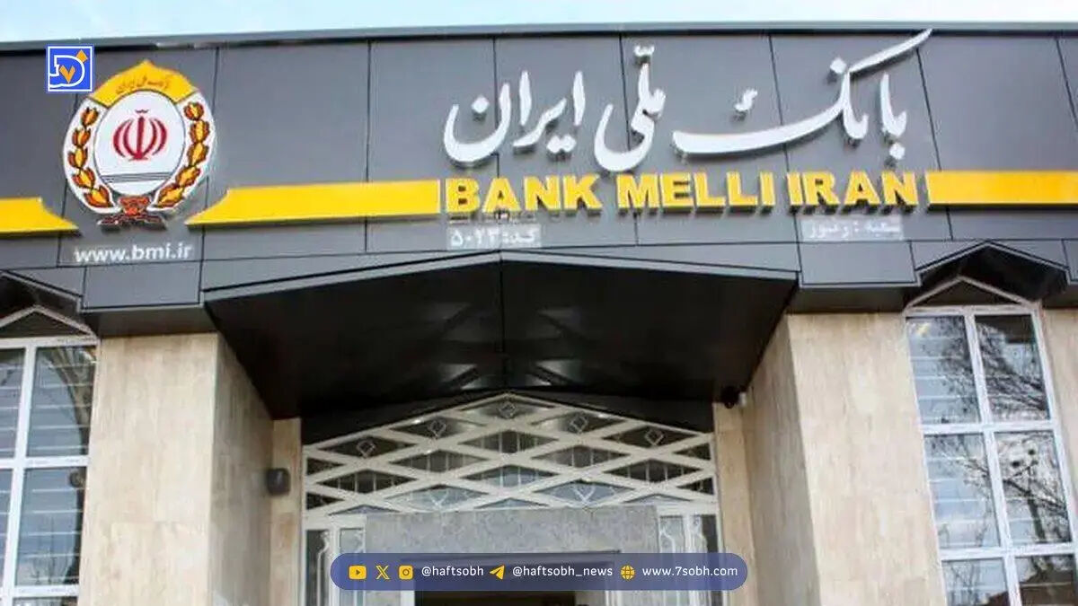 بانک ملی اطلاعیه مهمی به مشتریانش داد / اختلال ادامه دار است؟
