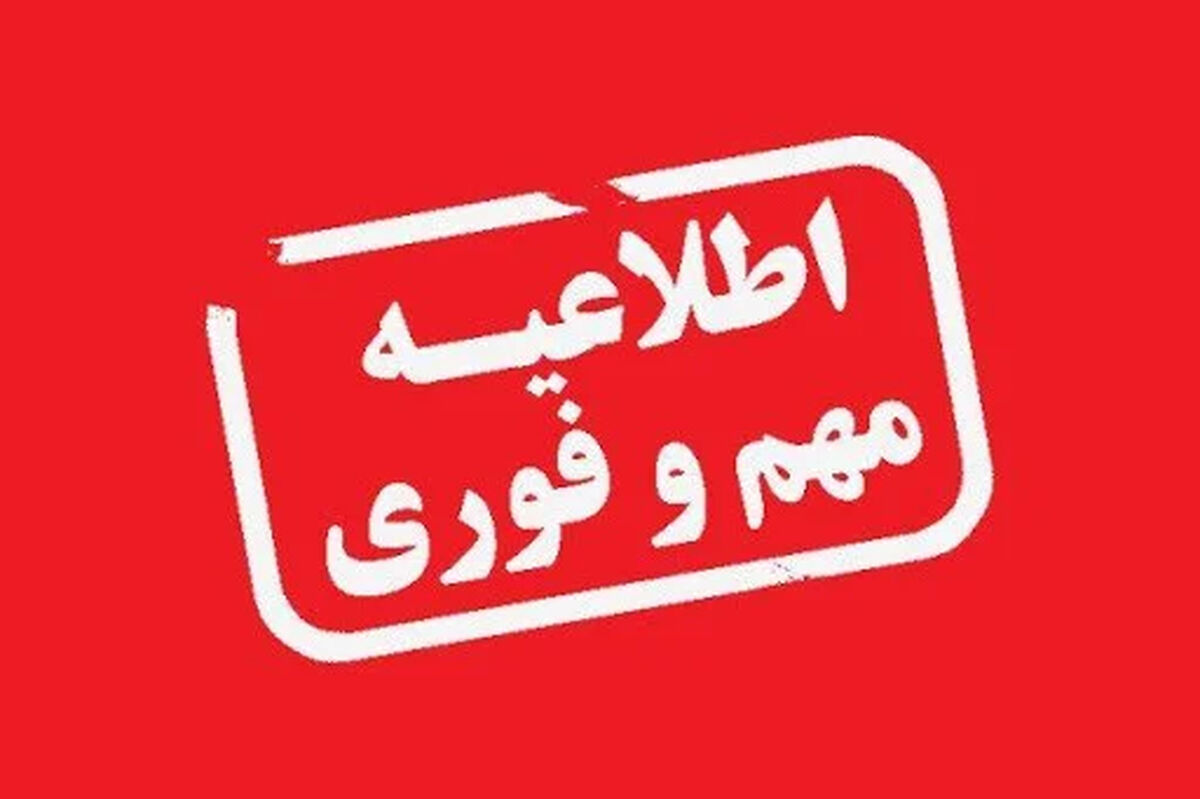 فوری: پاسخ ایران به درخواست آتش بس آمریکا اعلام شد / پایان جنگ؟