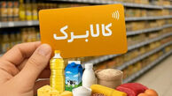 همه چیز درباره کالابرگ ماه رمضان ۱۴۰۴