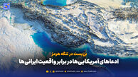 بن‌بست در تنگه هرمز