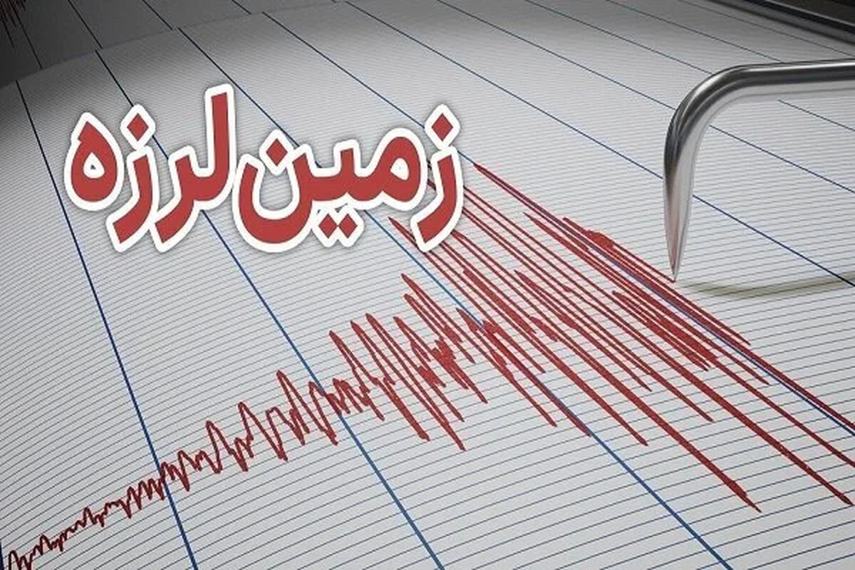 زلزله ای به بزرگی ۳.۴ ریشتر بندرلنگه هرمزگان را لرزاند