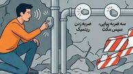 در زمان بمباران و تخریب ساختمان چه کنیم؟