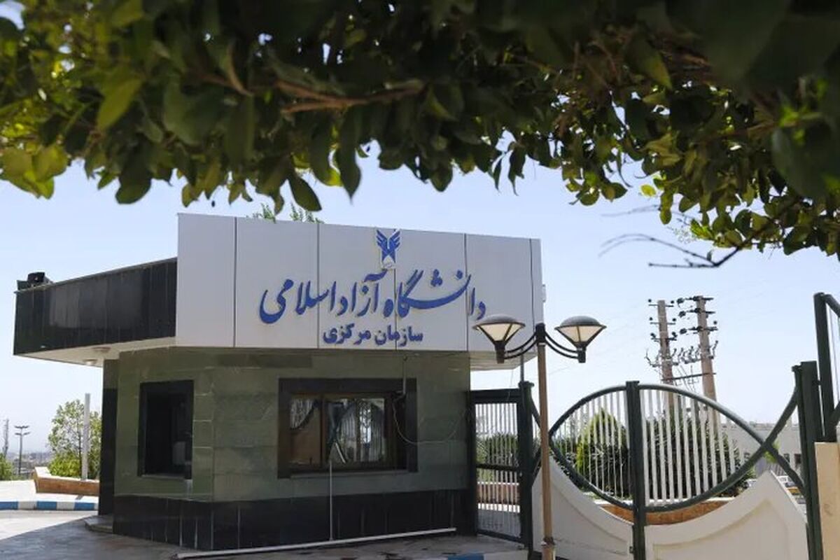 اعلام برنامه زمان‌بندی حذف و اضافه نیمسال دوم دانشگاه آزاد اسلامی