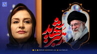 نامه مریلا زارعی به رهبر شهید: 7 روز و شب گذشت و من هر لحظه پلک هایم را به هم می‌فشارم تا کابوس تمام شود