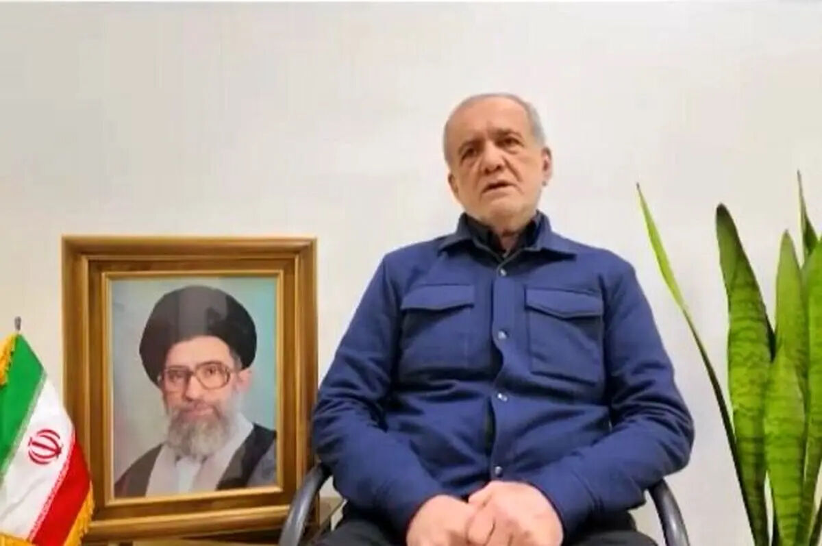 پزشکیان: دشمن از گفته‌هایم برداشت خامی داشت/ اجازه تصاحب یک وجب از خاک کشور را نمی‌دهیم