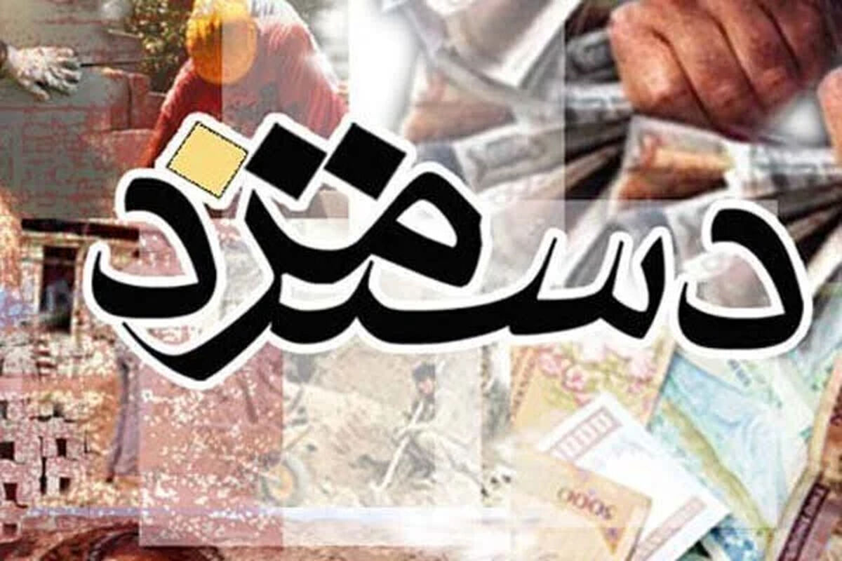 خبر مهم وزیر کار درباره میزان تغییر حقوق کارگران/ جدول افزایش حداقل دستمزد کارگران در سال ۱۴۰۵ منتشر شد + جزییات