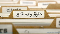کامل‌ترین جدول حقوق کارگران سال ۱۴۰۵ + حقوق پایه و مزایا