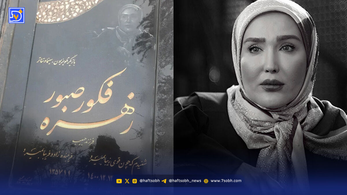 سفر در زمان | زهره فکور صبور شب قبل از خودکشی