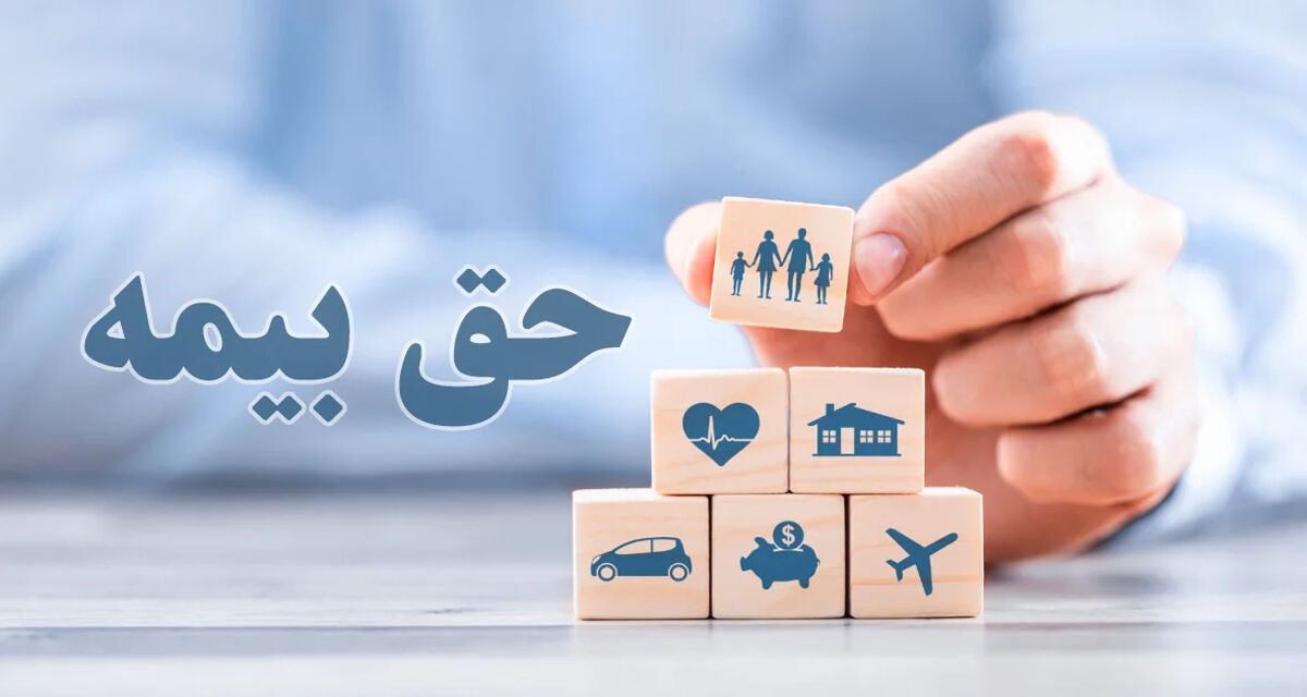 حق بیمه مشاغل آزاد در سال ۱۴۰۵ + نحوه محاسبه