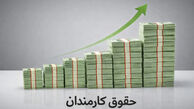 سیر تا پیاز افزایش حقوق کارمندان دولت/ حداقل حقوق چقدر شد؟