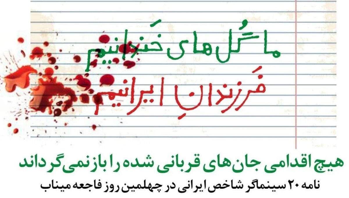 هیچ اقدامی جان‌های قربانی شده را بازنمی‌گرداند"