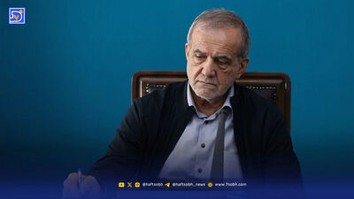 پزشکیان: علیرغم مشکلات دو سال گذشته، امروز ایران را به عنوان یک کشور قدرتمند و با عزت می‌شناسند