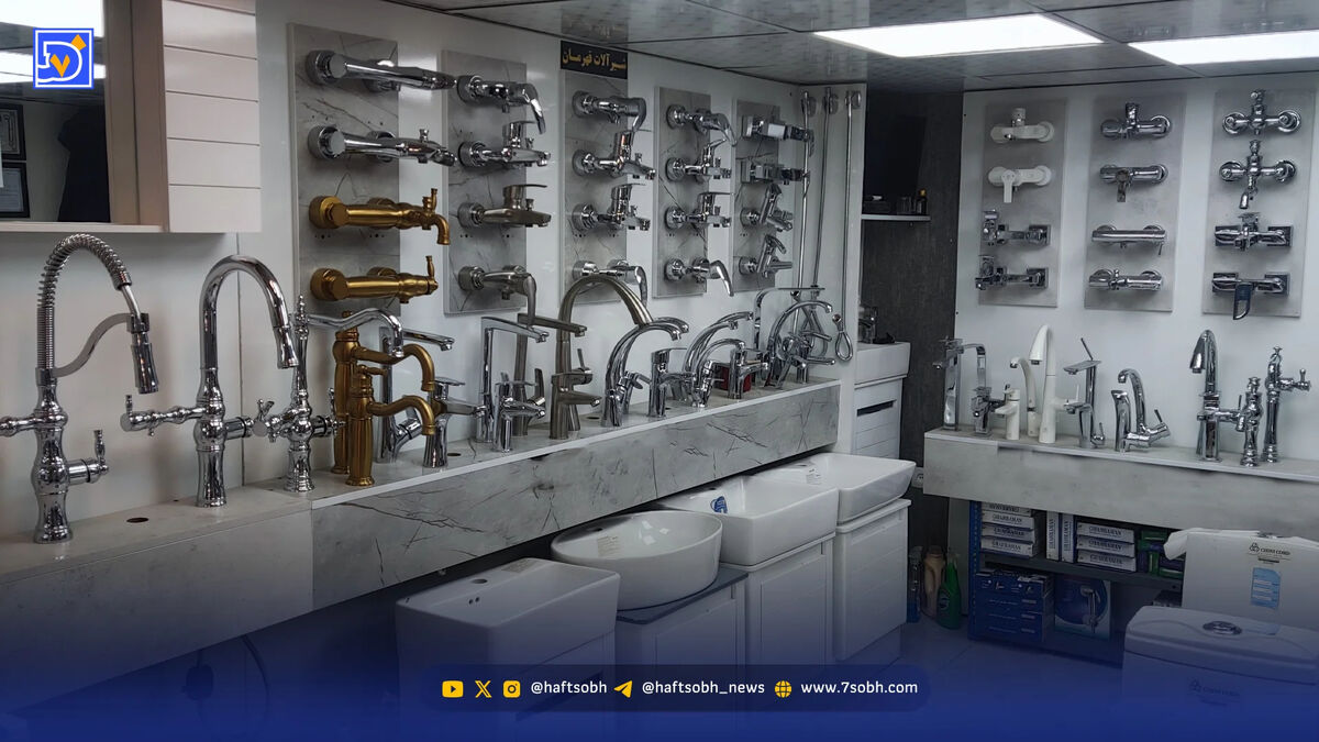 آهنگ غمگین قیمت‌ شیرآلات