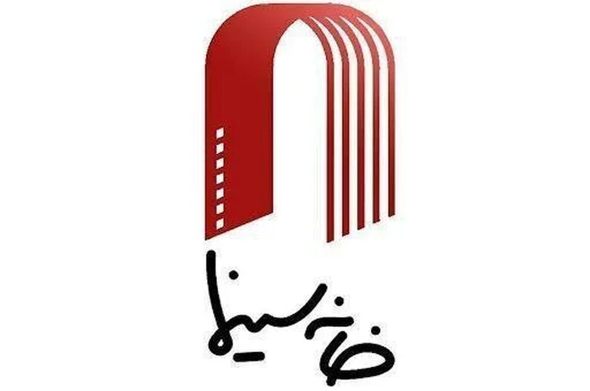 بیانیه خانه سینما و صنوف‌اش: وطن فقط یک واژه نیست
