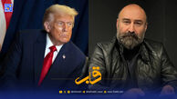 قاب | مهران احمدی در یک استوری ترامپ را با خاک یکسان کرد