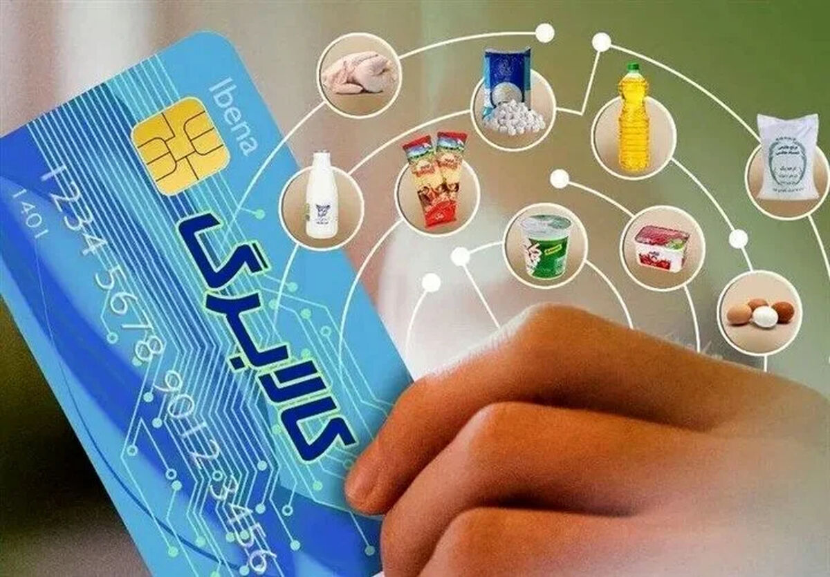 خبر مهم برای یارانه‌بگیران/ تکلیف پرداخت کالابرگ در سال ۱۴۰۵ یک‌سره شد