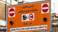 طرح ترافیک تهران امروز شنبه ۱۵ فروردین ۱۴۰۵ / طرح ترافیک اجرا می‌شود؟