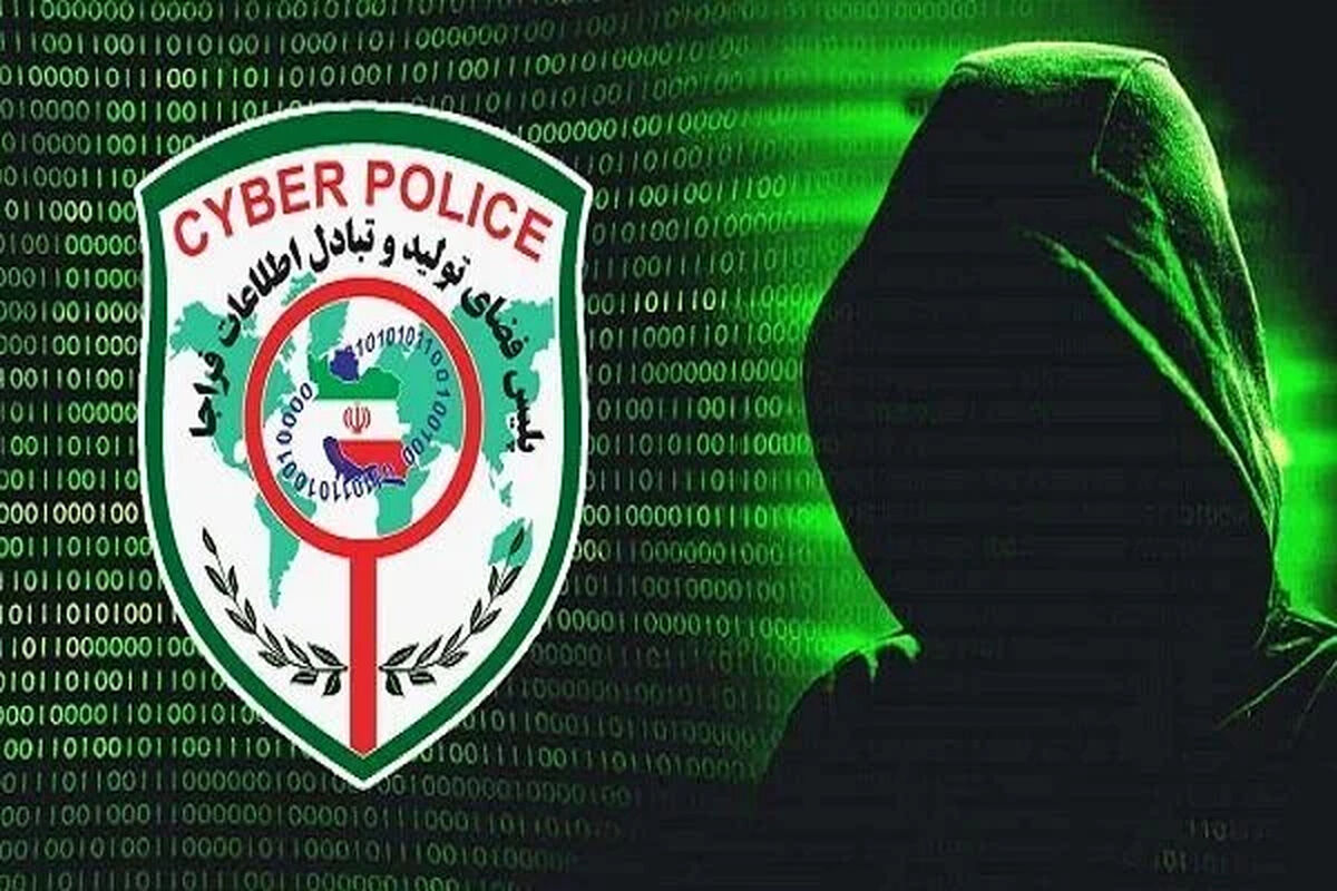 پلیس هشدار داد؛ شیوه جدید کلاهبرداری