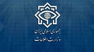 وزارت اطلاعات اطلاعیه صادر کرد