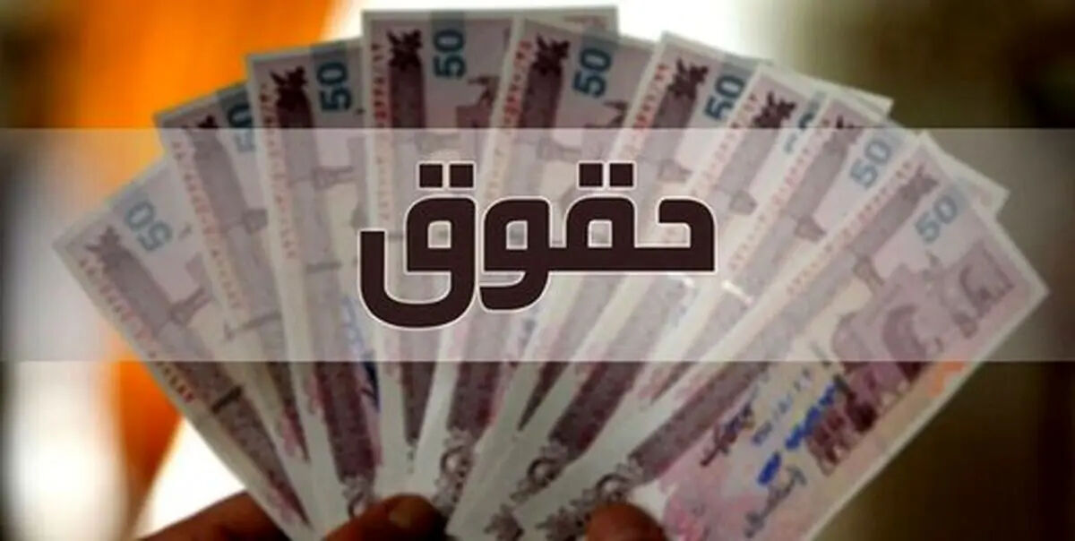 خبر مهم برای حقوق‌بگیران / جزئیات تخصیص اعتبار برای حقوق فروردین اعلام شد