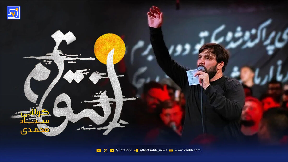 دانلود مداحی سجاد محمدی "انتقام"